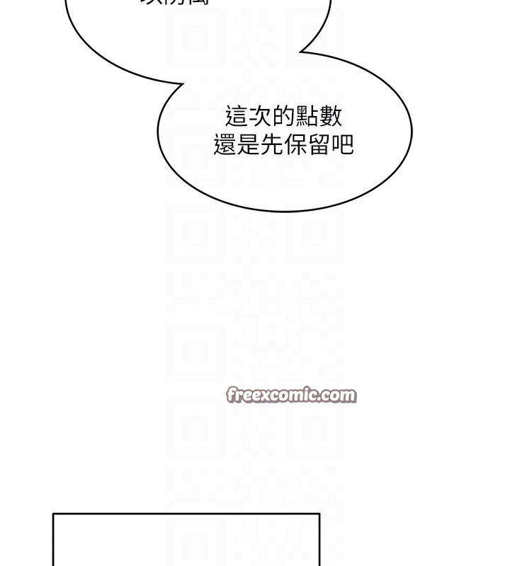 《頂加套房的春天》漫画 第4話-你拿我的內褲自慰嗎…?