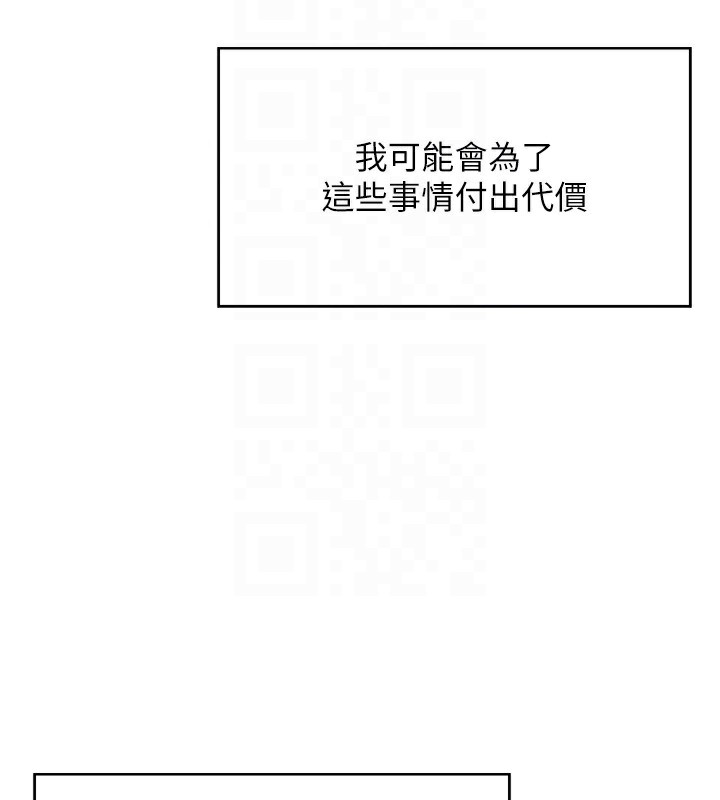 《頂加套房的春天》漫画 第4話-你拿我的內褲自慰嗎…?
