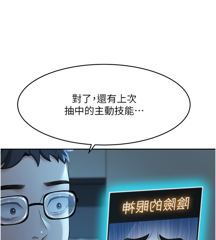 《頂加套房的春天》漫画 第4話-你拿我的內褲自慰嗎…?