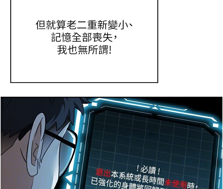 《頂加套房的春天》漫画 第4話-你拿我的內褲自慰嗎…?
