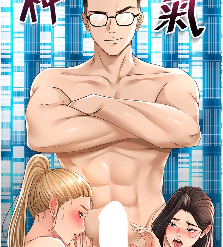 《頂加套房的春天》漫画 第4話-你拿我的內褲自慰嗎…?