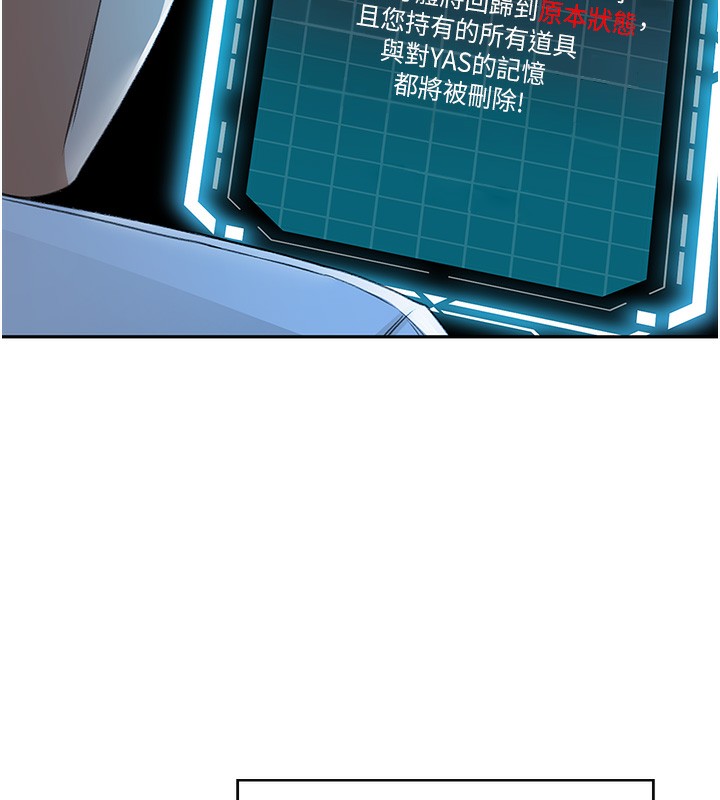 《頂加套房的春天》漫画 第4話-你拿我的內褲自慰嗎…?