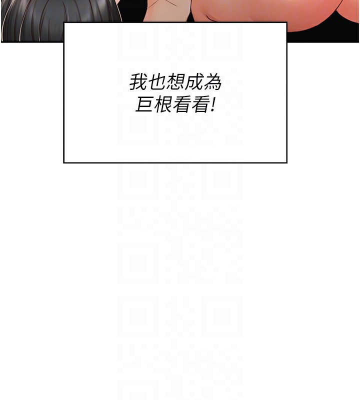 《頂加套房的春天》漫画 第4話-你拿我的內褲自慰嗎…?