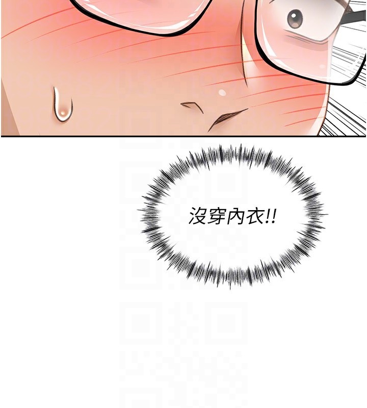 《頂加套房的春天》漫画 第4話-你拿我的內褲自慰嗎…?