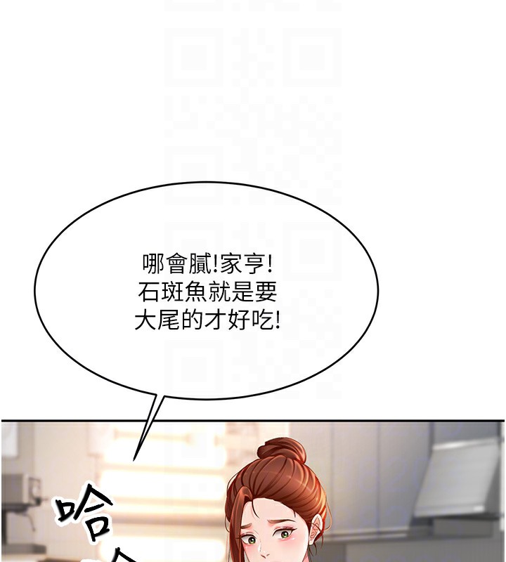 《頂加套房的春天》漫画 第4話-你拿我的內褲自慰嗎…?