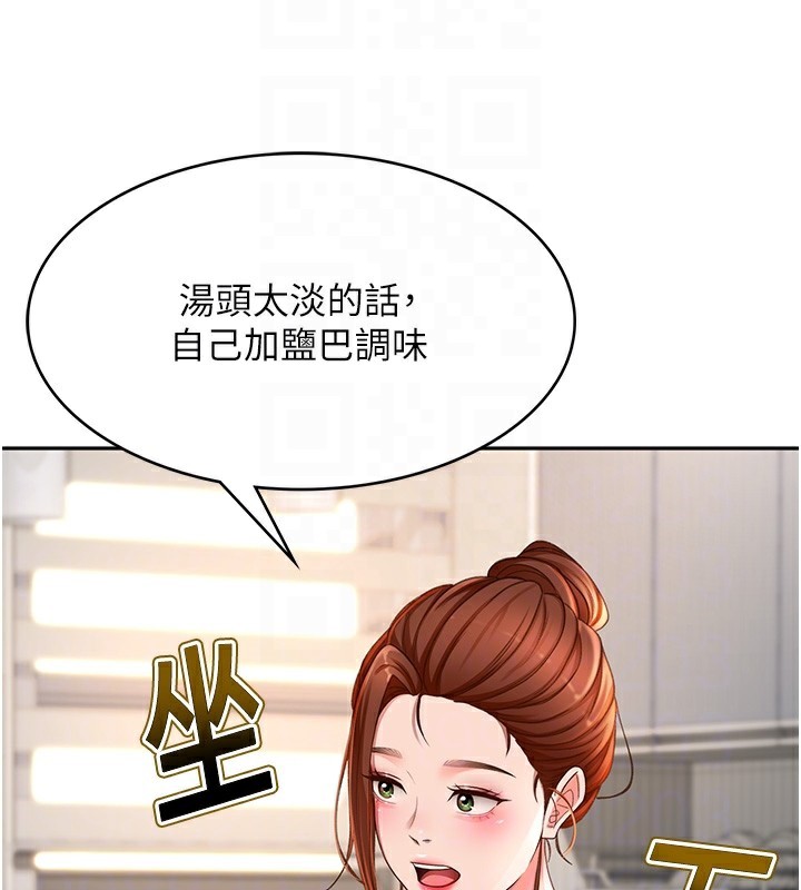 《頂加套房的春天》漫画 第4話-你拿我的內褲自慰嗎…?
