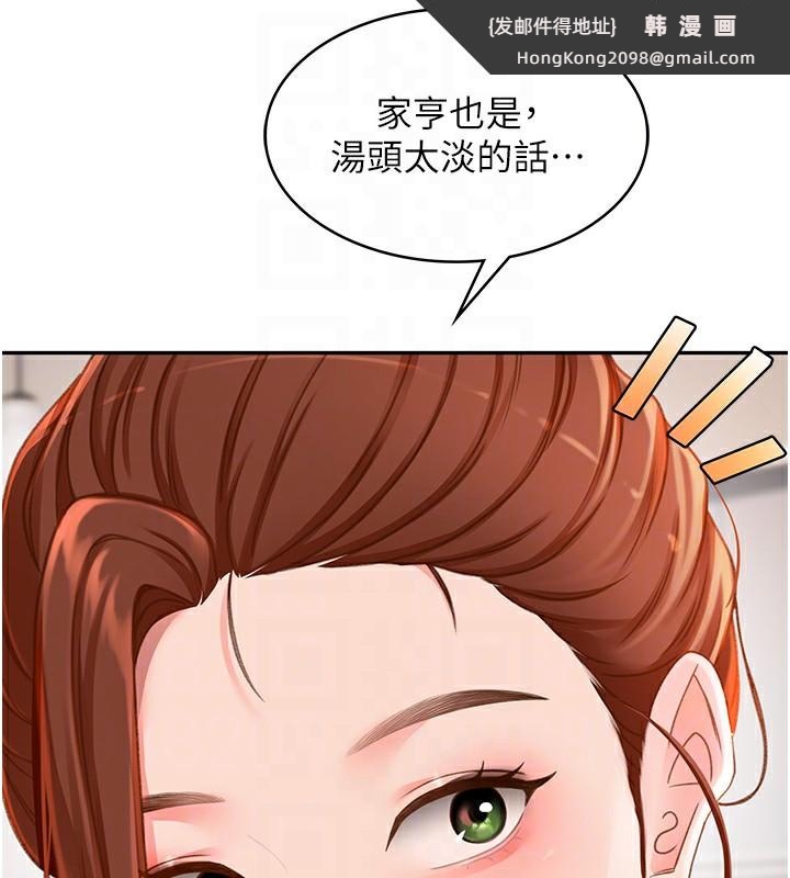 《頂加套房的春天》漫画 第4話-你拿我的內褲自慰嗎…?