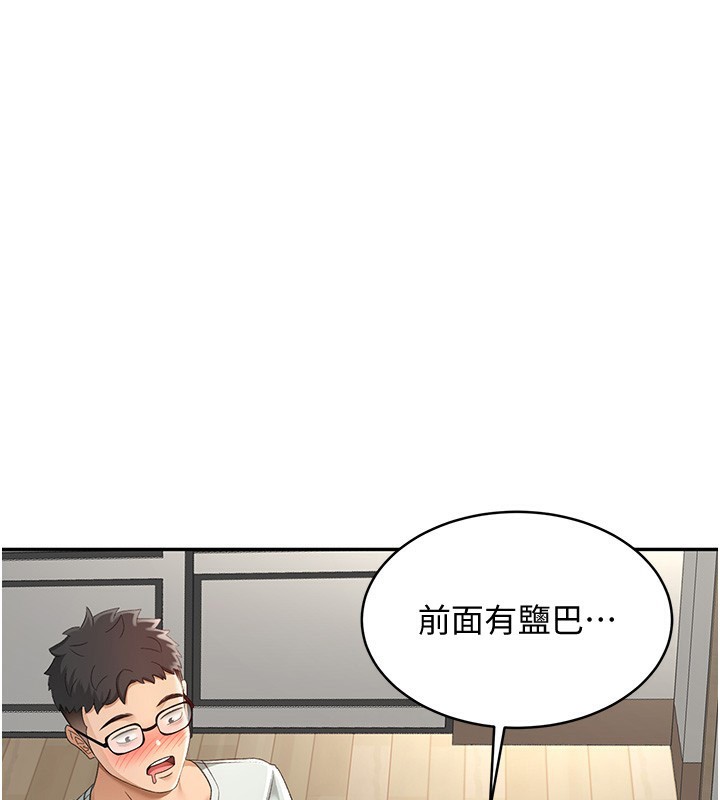 《頂加套房的春天》漫画 第4話-你拿我的內褲自慰嗎…?
