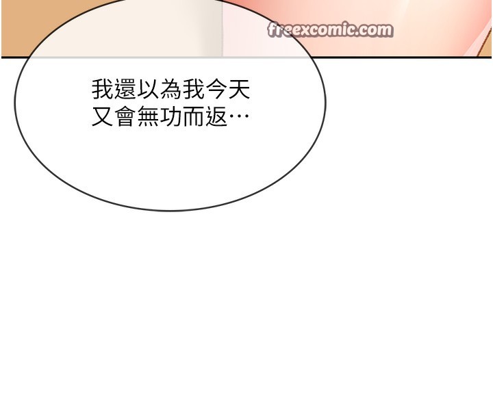 《頂加套房的春天》漫画 第4話-你拿我的內褲自慰嗎…?