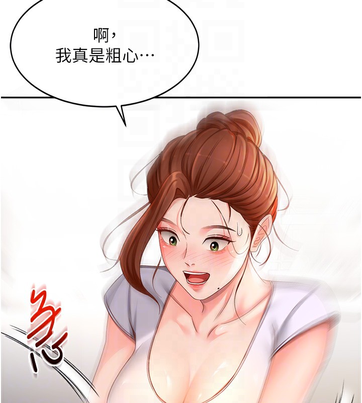 《頂加套房的春天》漫画 第4話-你拿我的內褲自慰嗎…?