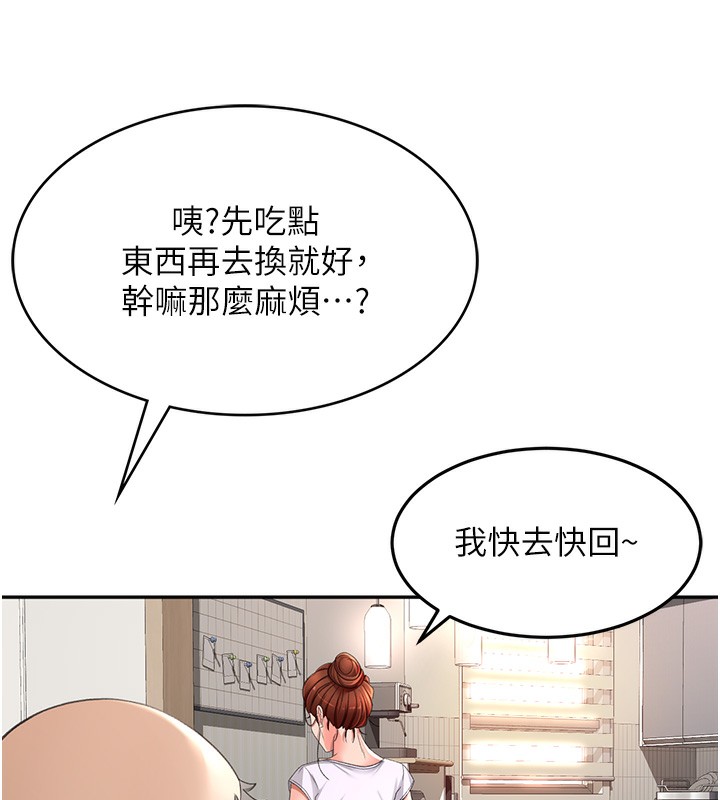 《頂加套房的春天》漫画 第4話-你拿我的內褲自慰嗎…?
