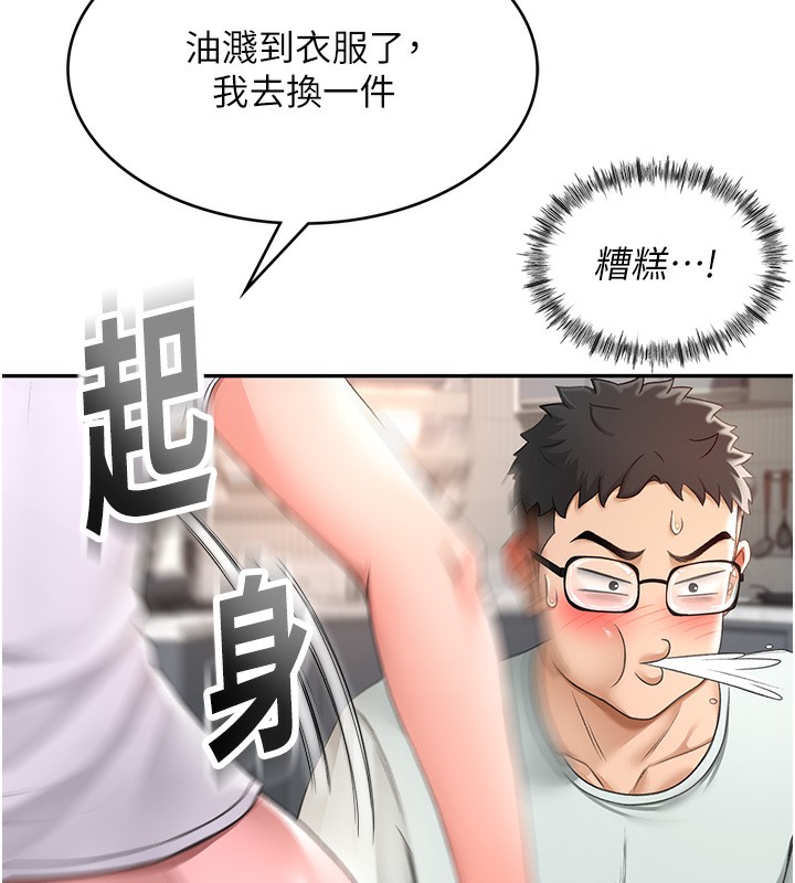 《頂加套房的春天》漫画 第4話-你拿我的內褲自慰嗎…?
