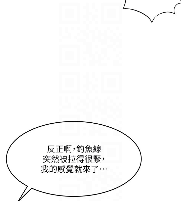 《頂加套房的春天》漫画 第4話-你拿我的內褲自慰嗎…?