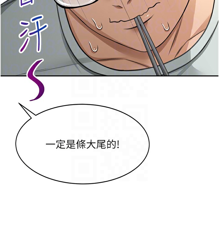 《頂加套房的春天》漫画 第4話-你拿我的內褲自慰嗎…?