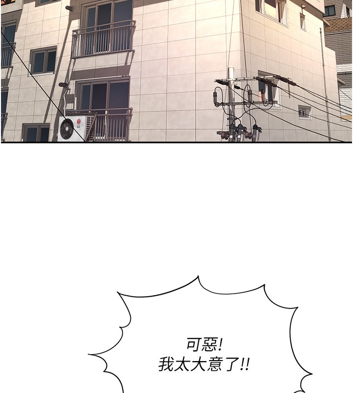 《頂加套房的春天》漫画 第4話-你拿我的內褲自慰嗎…?