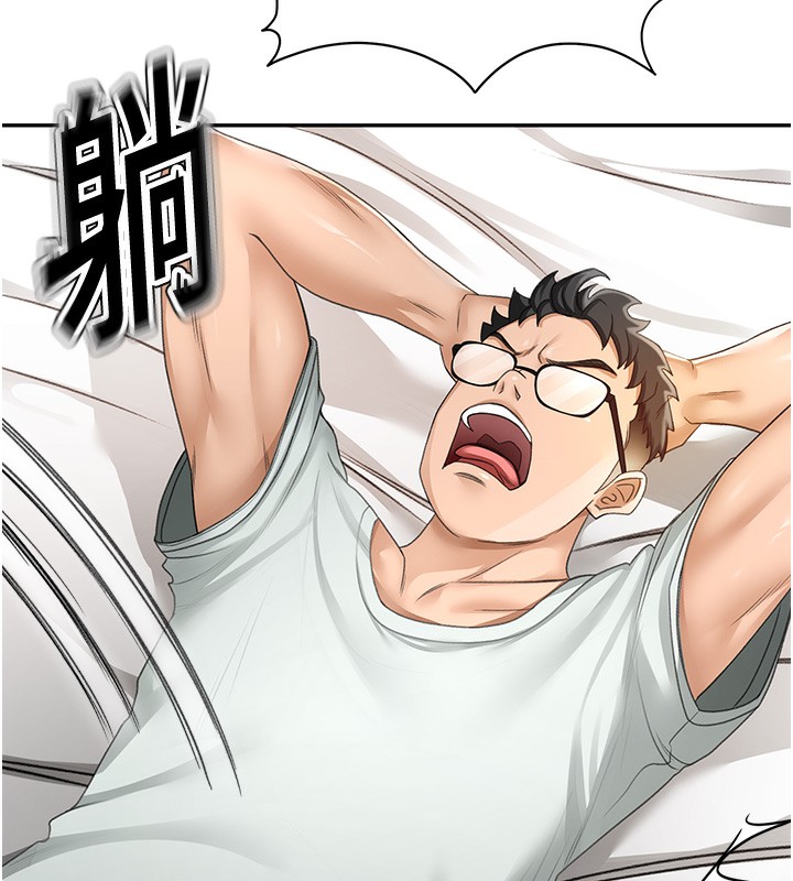 《頂加套房的春天》漫画 第4話-你拿我的內褲自慰嗎…?