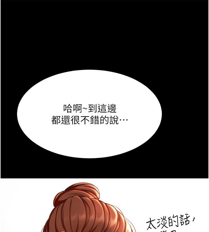 《頂加套房的春天》漫画 第4話-你拿我的內褲自慰嗎…?
