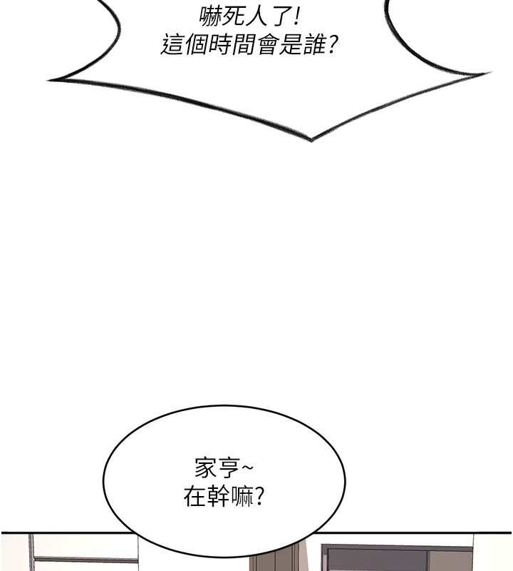《頂加套房的春天》漫画 第4話-你拿我的內褲自慰嗎…?