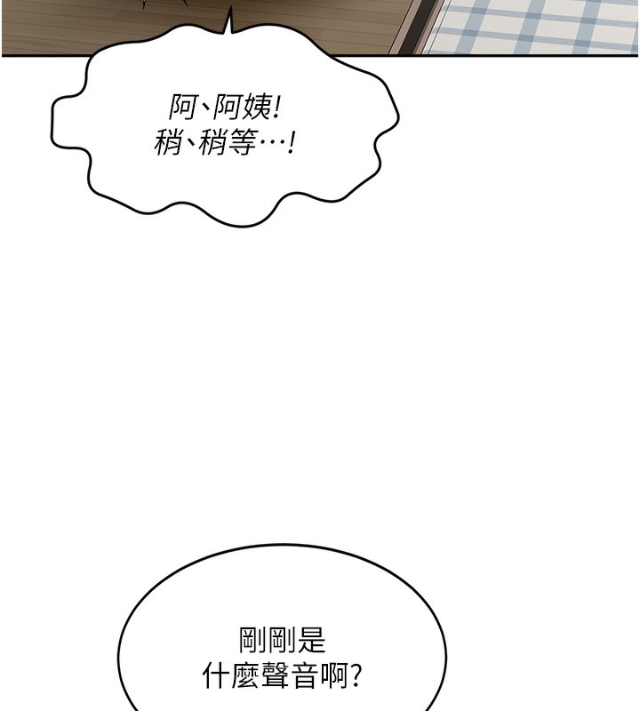 《頂加套房的春天》漫画 第4話-你拿我的內褲自慰嗎…?