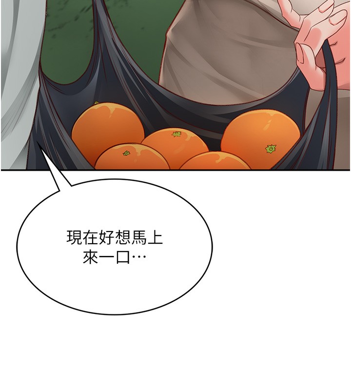 《頂加套房的春天》漫画 第4話-你拿我的內褲自慰嗎…?