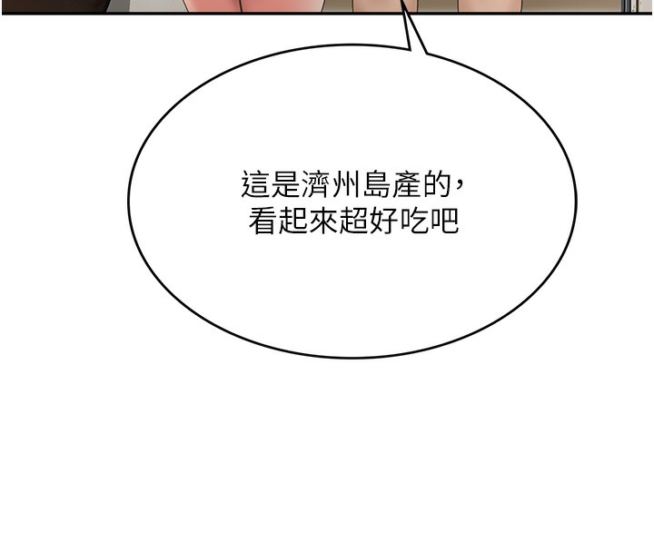 《頂加套房的春天》漫画 第4話-你拿我的內褲自慰嗎…?