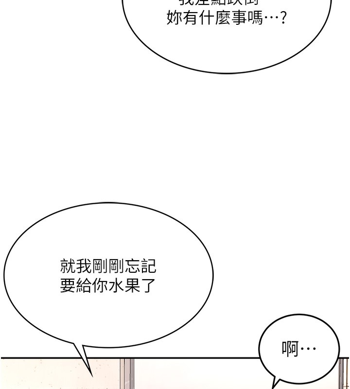 《頂加套房的春天》漫画 第4話-你拿我的內褲自慰嗎…?