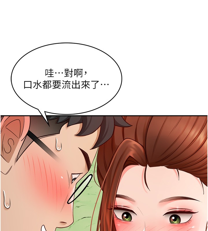 《頂加套房的春天》漫画 第4話-你拿我的內褲自慰嗎…?