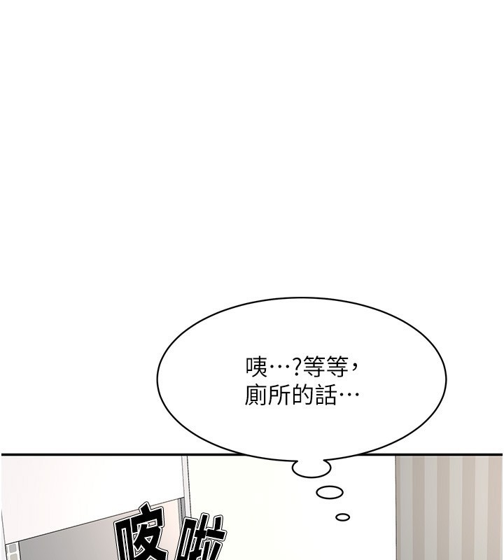 《頂加套房的春天》漫画 第4話-你拿我的內褲自慰嗎…?