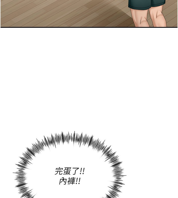 《頂加套房的春天》漫画 第4話-你拿我的內褲自慰嗎…?