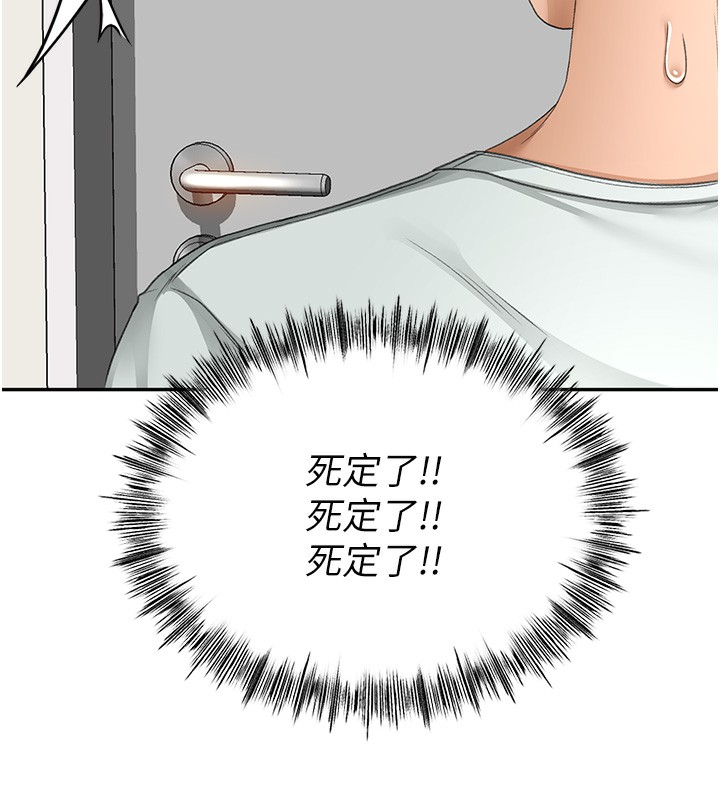 《頂加套房的春天》漫画 第4話-你拿我的內褲自慰嗎…?