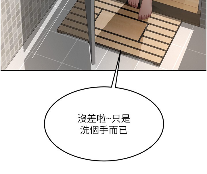 《頂加套房的春天》漫画 第4話-你拿我的內褲自慰嗎…?