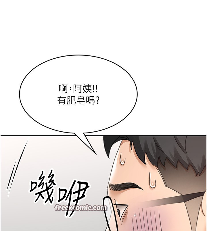 《頂加套房的春天》漫画 第4話-你拿我的內褲自慰嗎…?