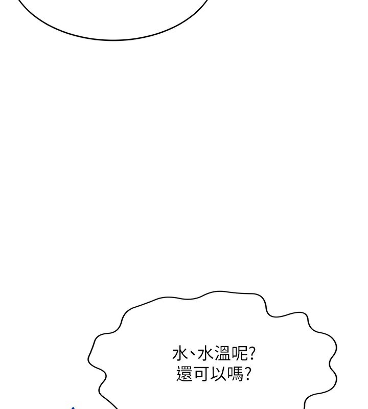 《頂加套房的春天》漫画 第4話-你拿我的內褲自慰嗎…?