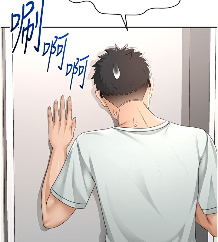 《頂加套房的春天》漫画 第4話-你拿我的內褲自慰嗎…?