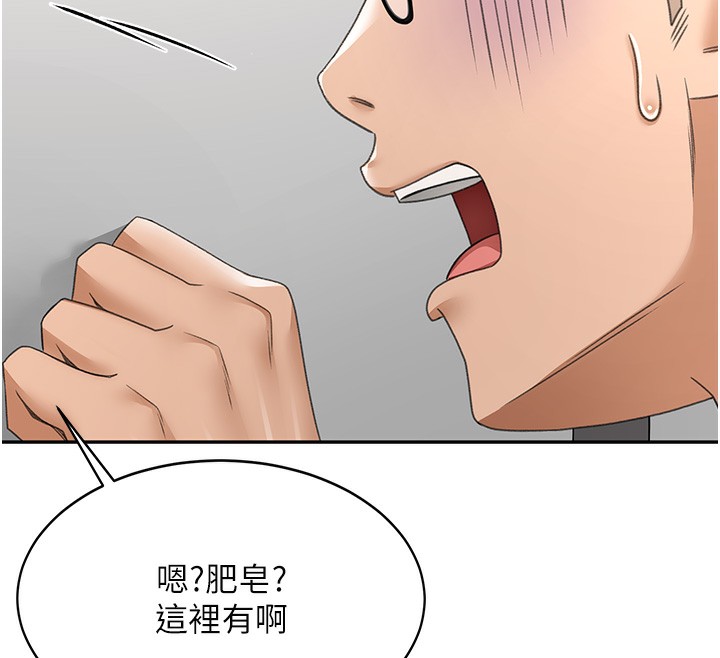 《頂加套房的春天》漫画 第4話-你拿我的內褲自慰嗎…?
