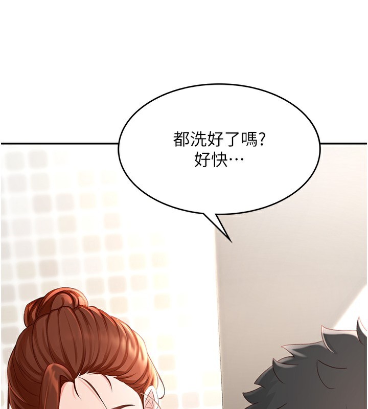 《頂加套房的春天》漫画 第4話-你拿我的內褲自慰嗎…?