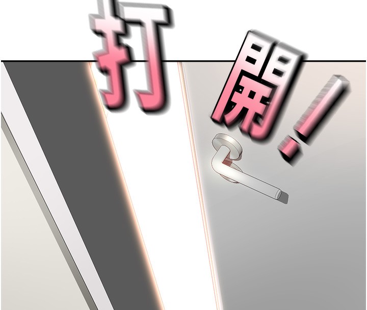 《頂加套房的春天》漫画 第4話-你拿我的內褲自慰嗎…?