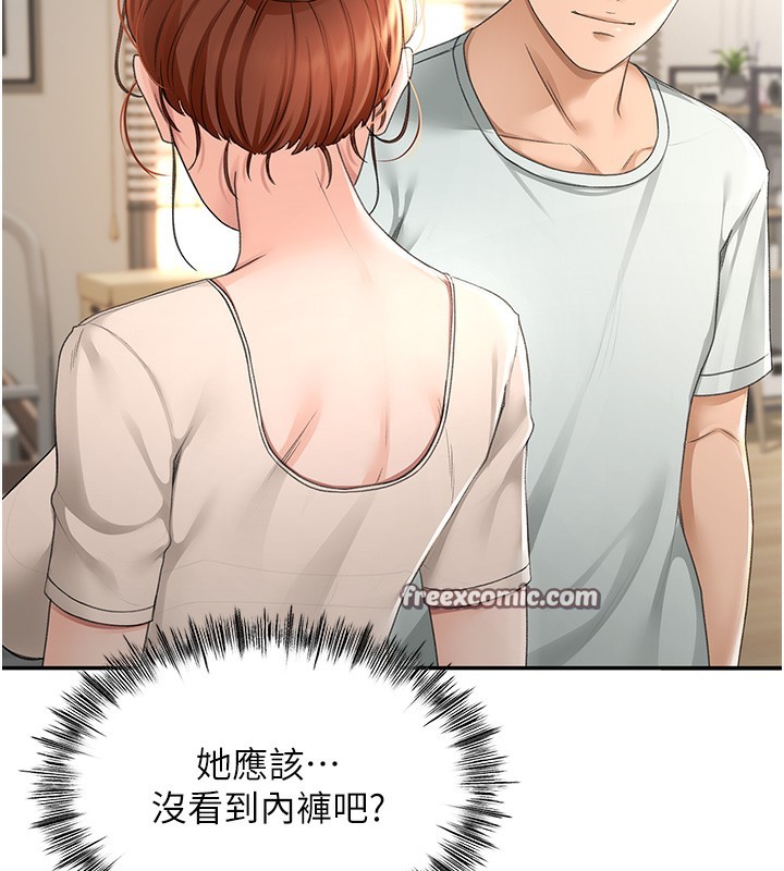 《頂加套房的春天》漫画 第4話-你拿我的內褲自慰嗎…?