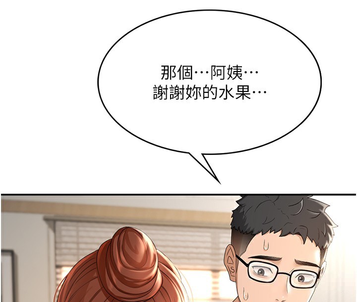 《頂加套房的春天》漫画 第4話-你拿我的內褲自慰嗎…?