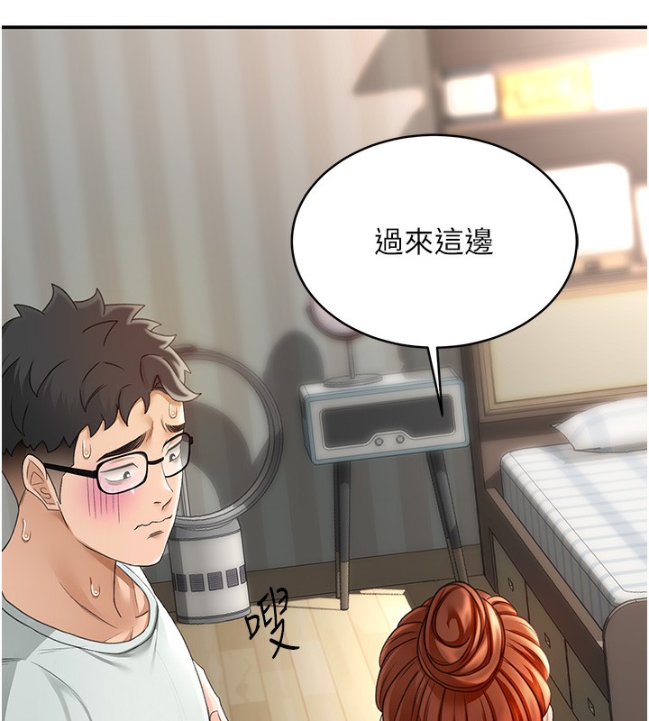 《頂加套房的春天》漫画 第4話-你拿我的內褲自慰嗎…?