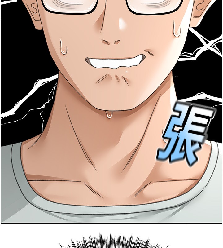 《頂加套房的春天》漫画 第4話-你拿我的內褲自慰嗎…?