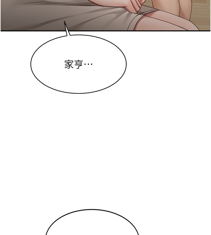 《頂加套房的春天》漫画 第4話-你拿我的內褲自慰嗎…?