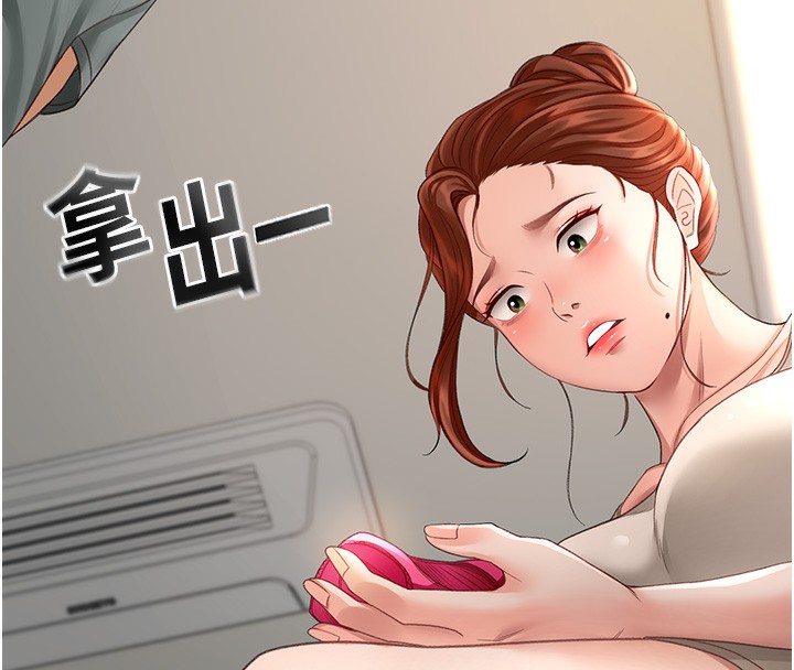 《頂加套房的春天》漫画 第4話-你拿我的內褲自慰嗎…?