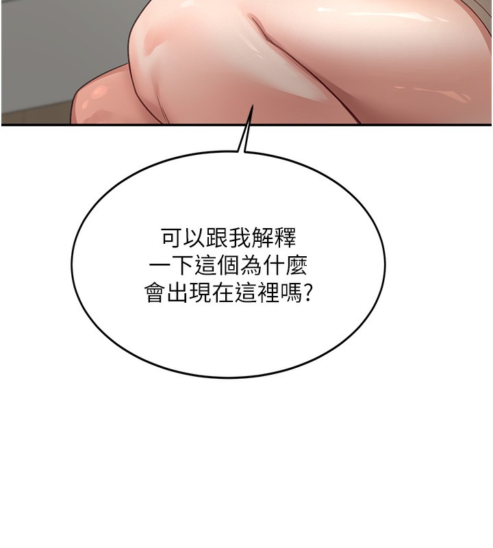 《頂加套房的春天》漫画 第4話-你拿我的內褲自慰嗎…?
