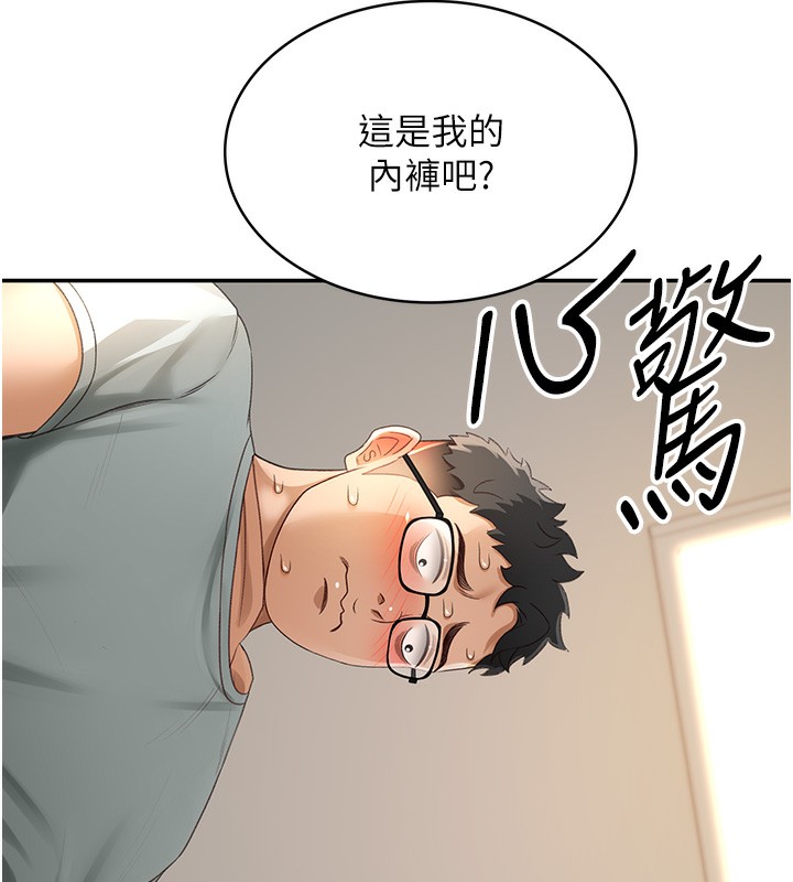 《頂加套房的春天》漫画 第4話-你拿我的內褲自慰嗎…?
