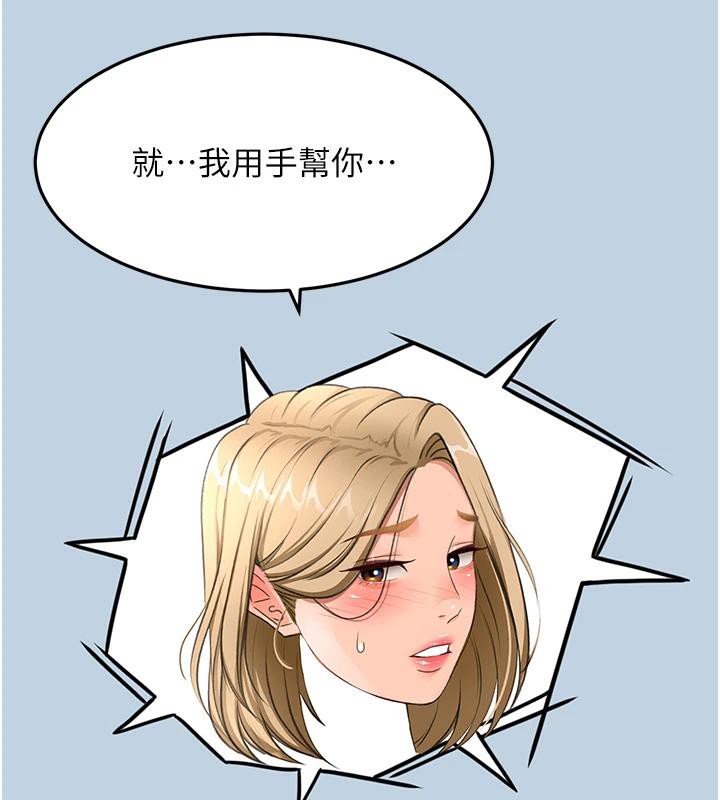 《頂加套房的春天》漫画 第40話-黑化的美術補習班院長