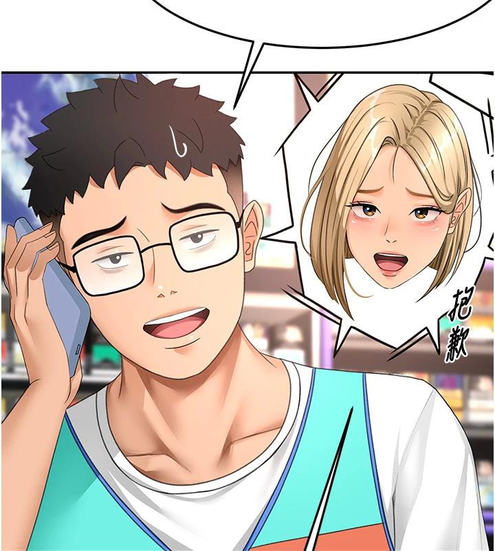 《頂加套房的春天》漫画 第40話-黑化的美術補習班院長