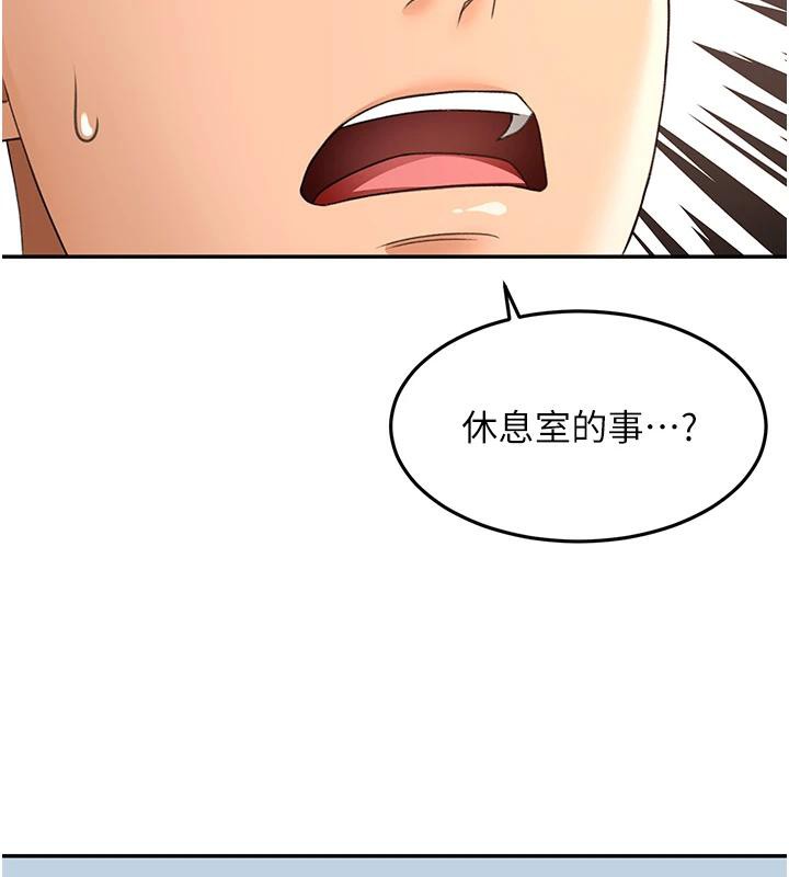《頂加套房的春天》漫画 第40話-黑化的美術補習班院長