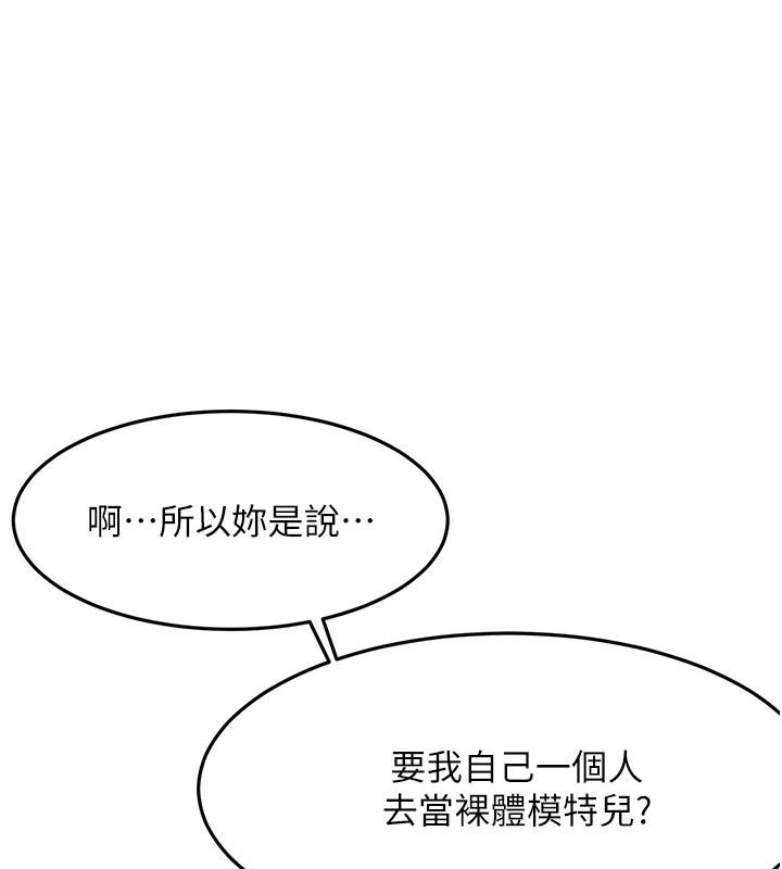 《頂加套房的春天》漫画 第40話-黑化的美術補習班院長