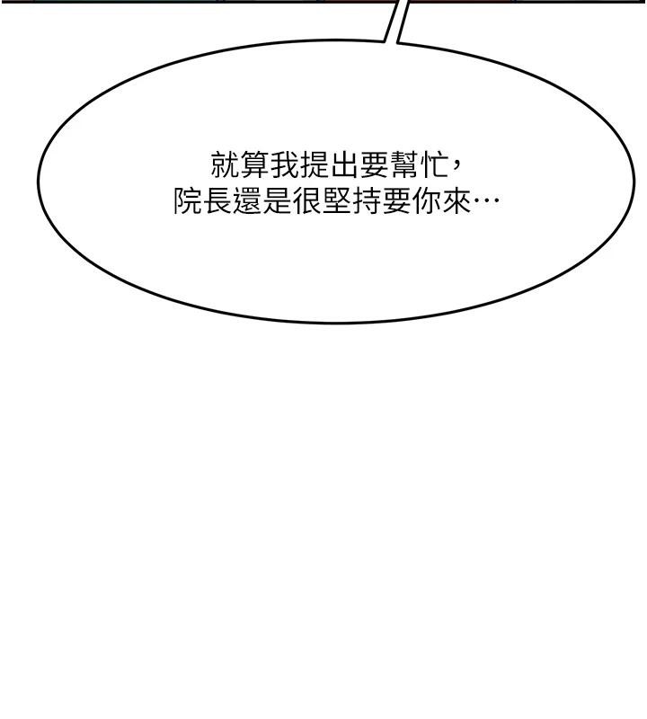 《頂加套房的春天》漫画 第40話-黑化的美術補習班院長